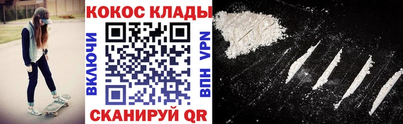 Cocaine VHQ  Салехард 