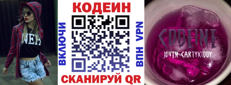 Codein напиток Lean (лин)  Салехард 