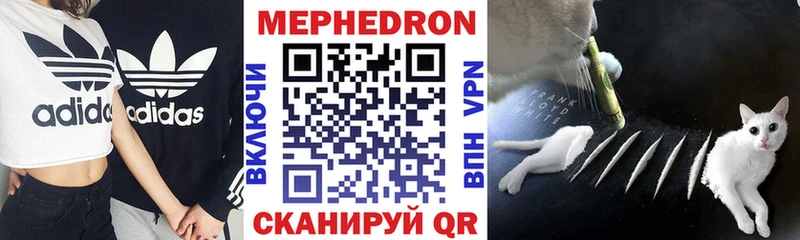 МЕФ мяу мяу Салехард