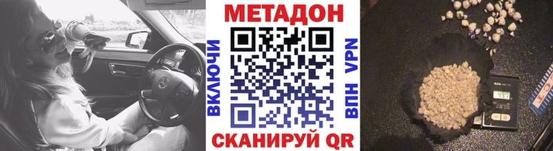Метадон VHQ  KRAKEN маркетплейс  Салехард 